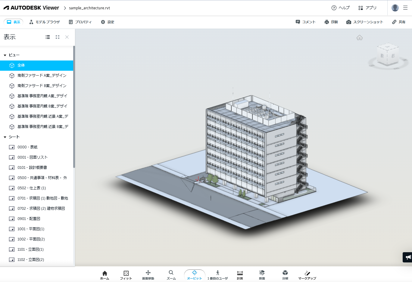 オンラインビューア