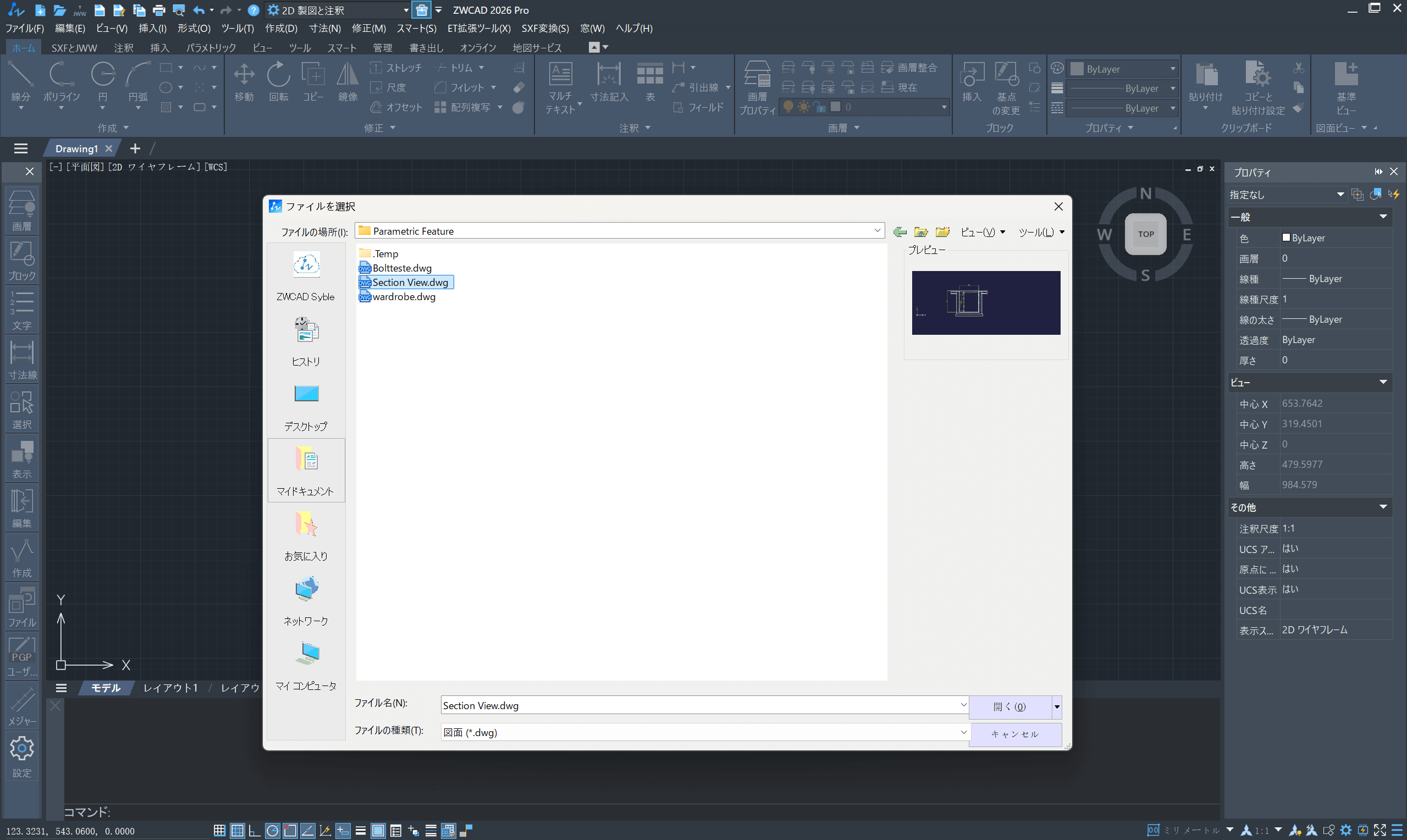 ZWCADでDWGファイルを開く