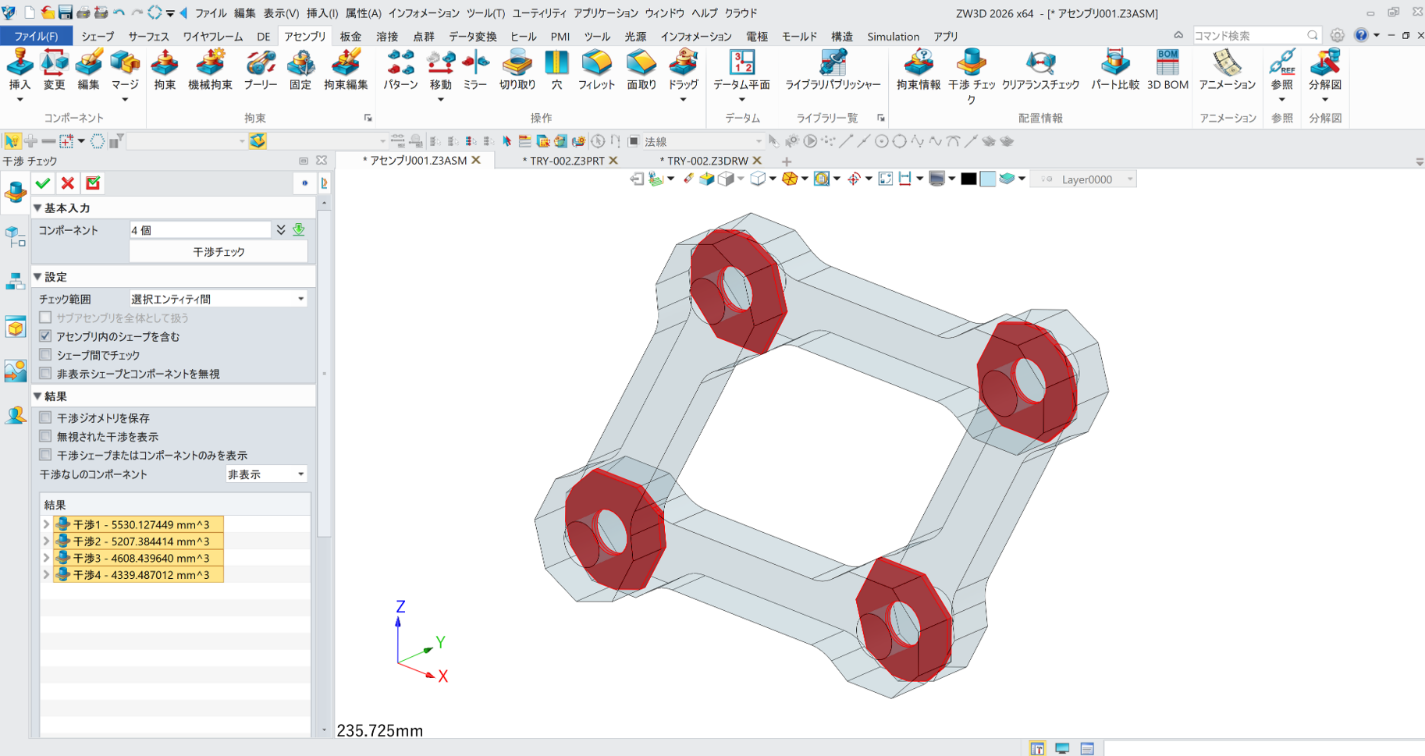 ZW3Dの干渉チェックで問題箇所を表示した画面例