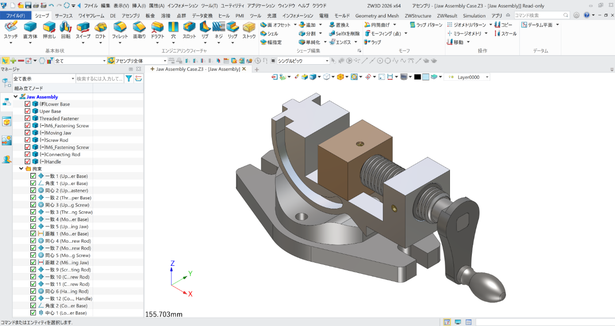 ZW3Dの操作画面例