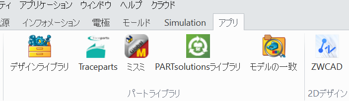 金型部品の標準パーツライブラリ
