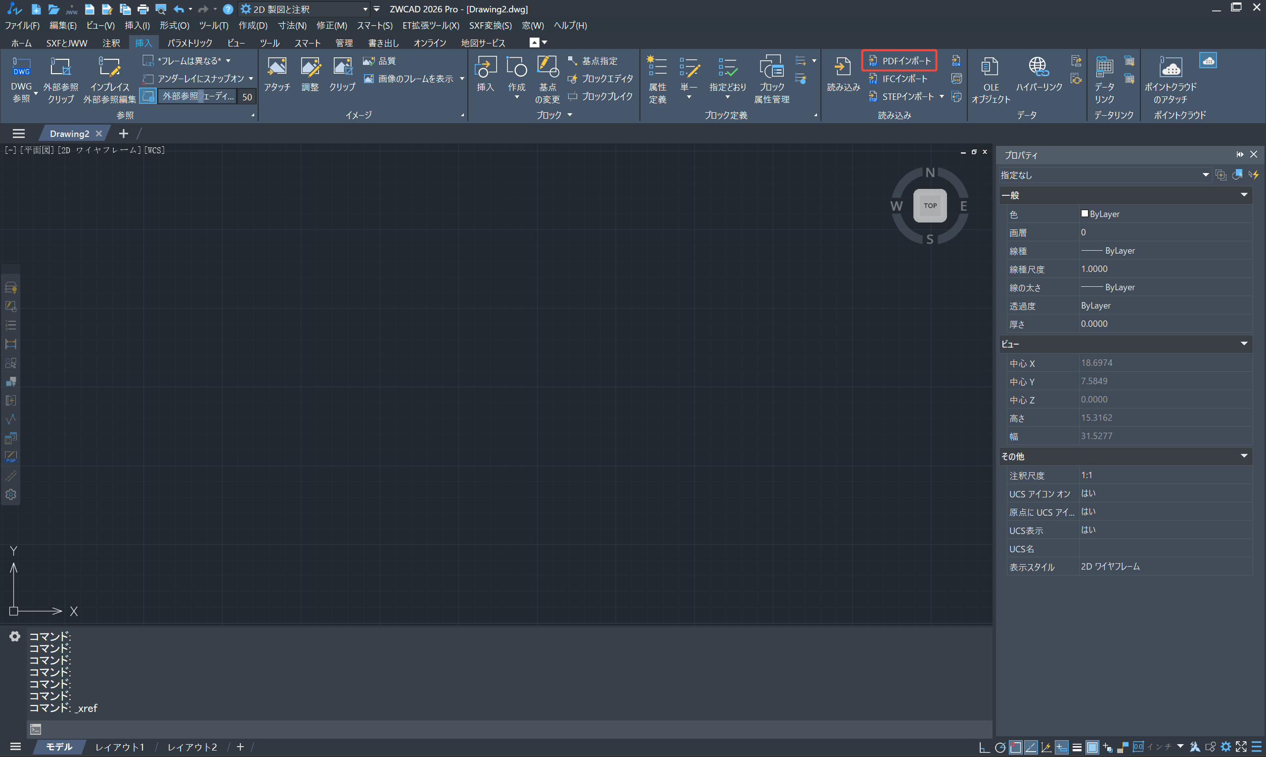 PDFインポートを選択する操作画面