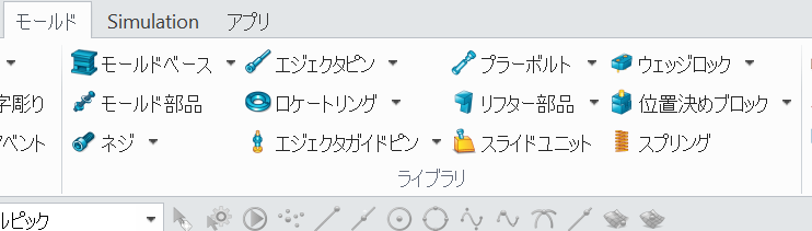 標準部品ライブラリ