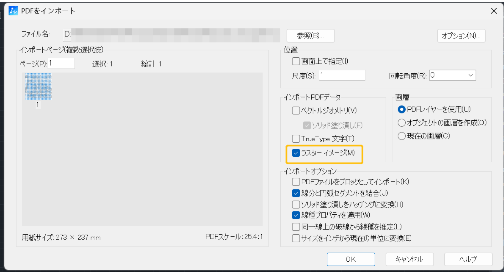 ZWCAD上で表示されたラスターイメージの状態を示す図