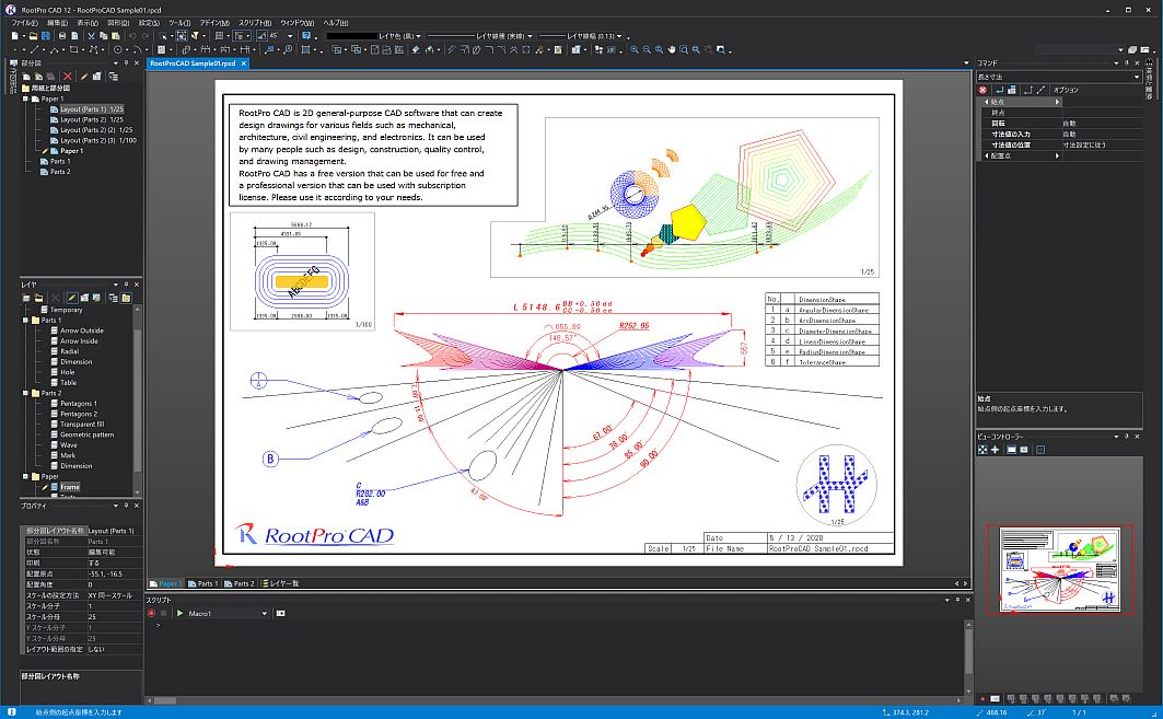 無料版2D CAD「RootPro CAD Free」で2D作図を行っているサンプル操作画面