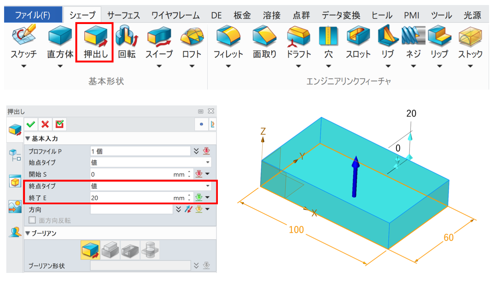 ZW3Dで長方形を作成し、押し出しで立方体を作成
