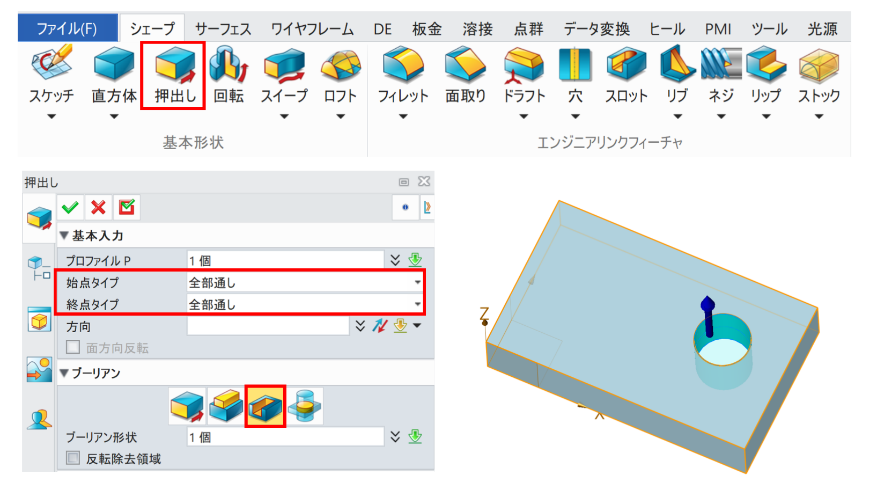 ZW3Dで押出し(差),円を押し抜いて穴を作成