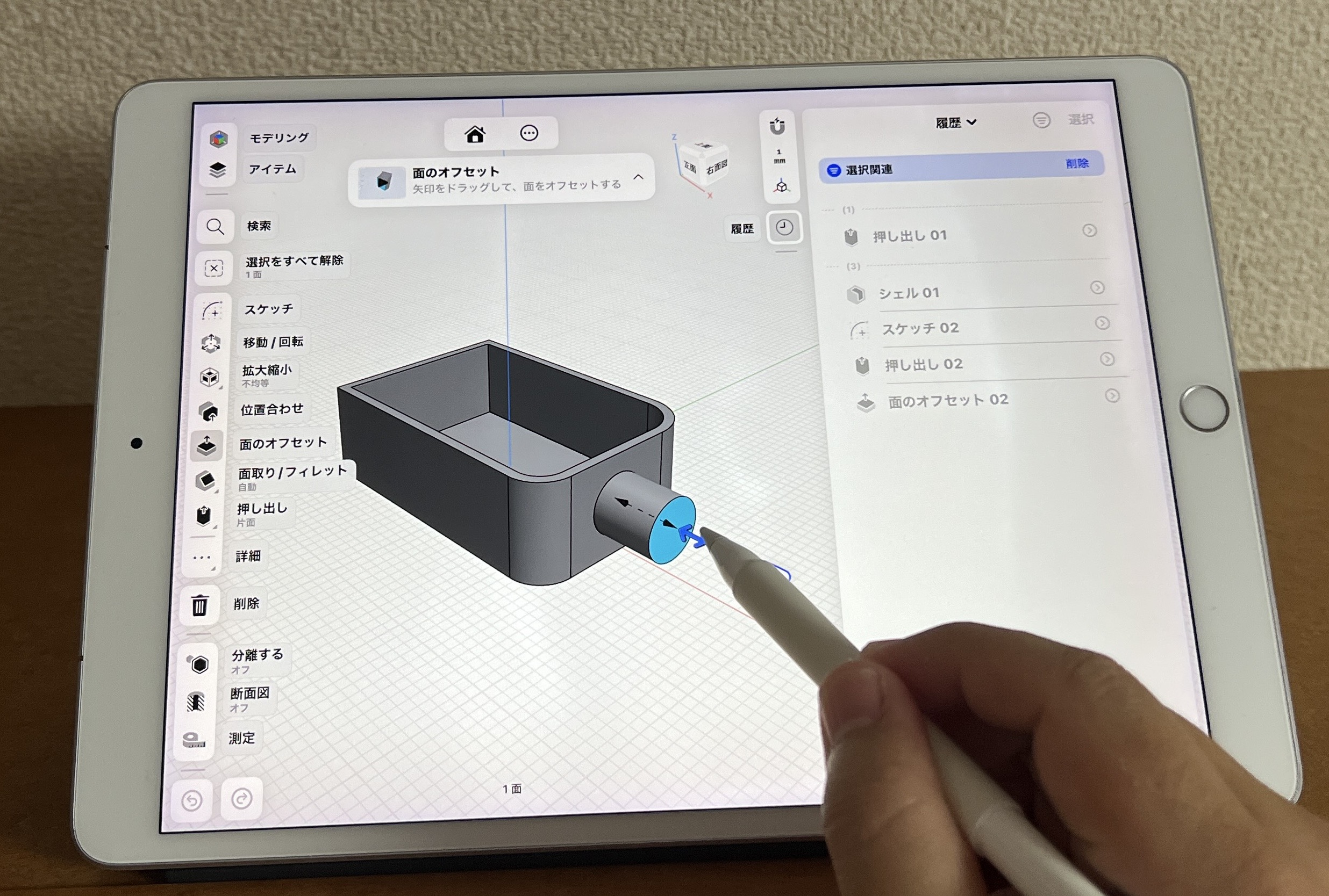 shapr3dを使う様子