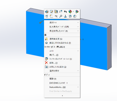 グラフィックエリアに次の操作を行うアイコンが表示