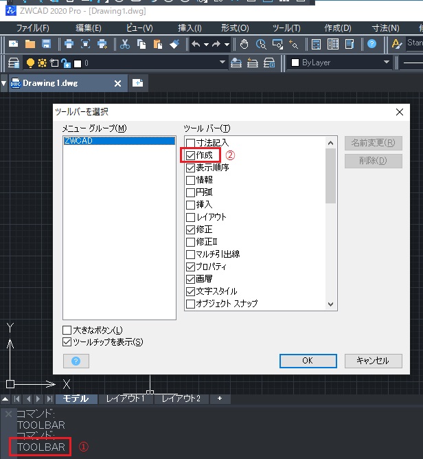 DWGの開くプログラムの関連付け