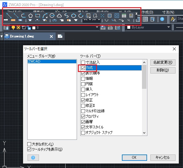 DWGの開くプログラムの関連付け