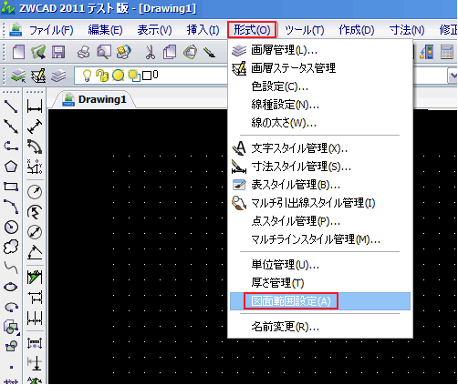 図面範囲設定