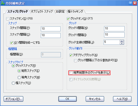 作図補助設定
