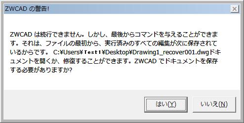 異常終了画面