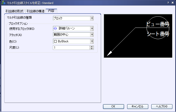 詳細バルーンを設定