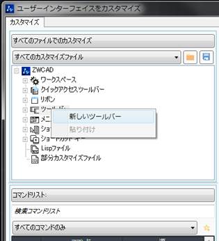 CUIカスタマイズ