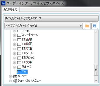 CUIカスタマイズ
