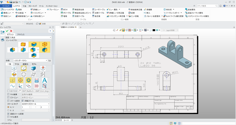 ZW3Dで3Dモデルから2D図面を作成している操作画面例