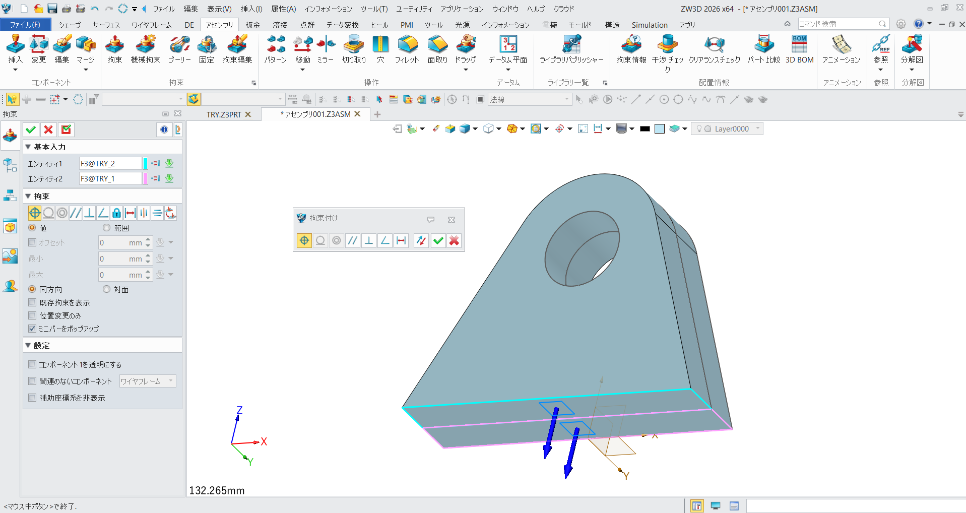 ZW3Dでアセンブリ拘束を適用している操作画面例