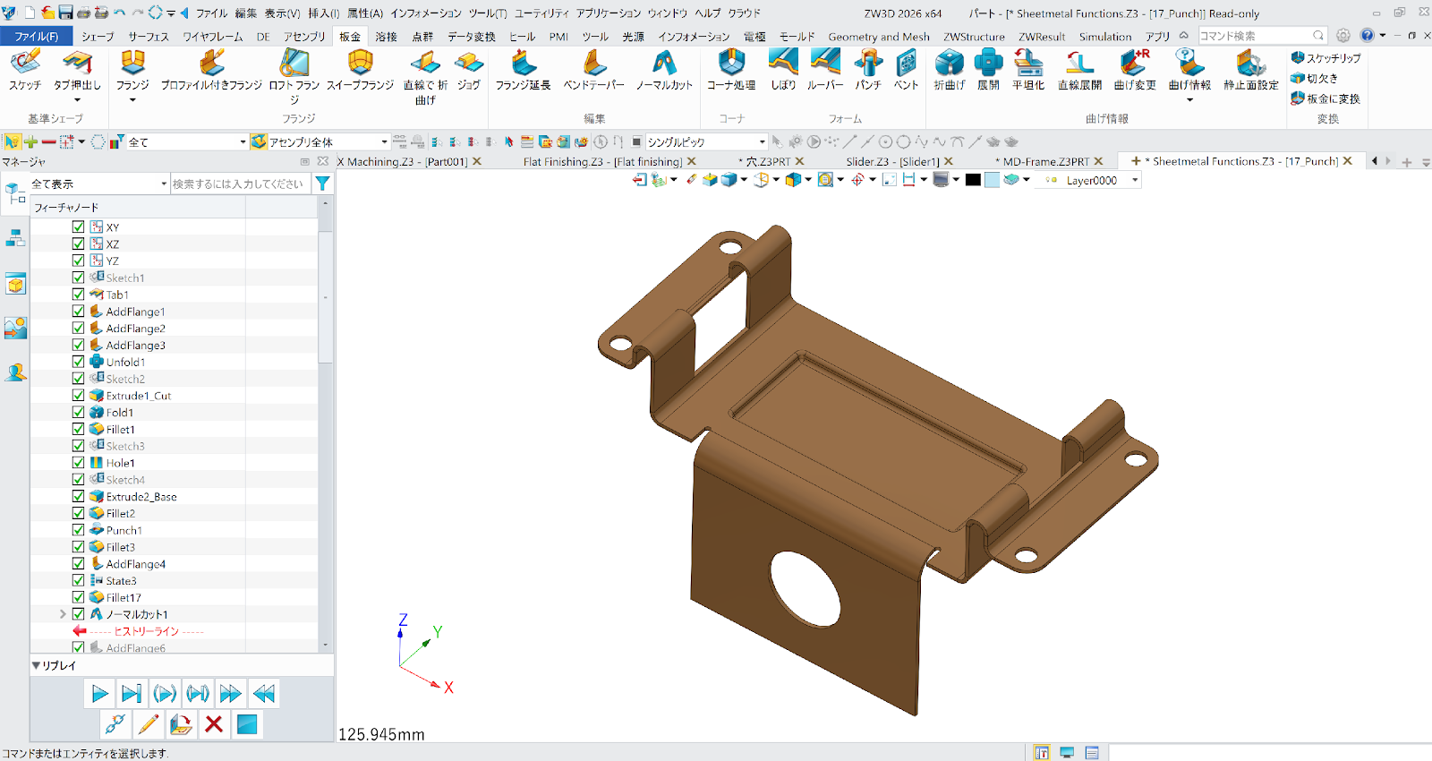 ZW3Dにおける板金加工の操作画面例