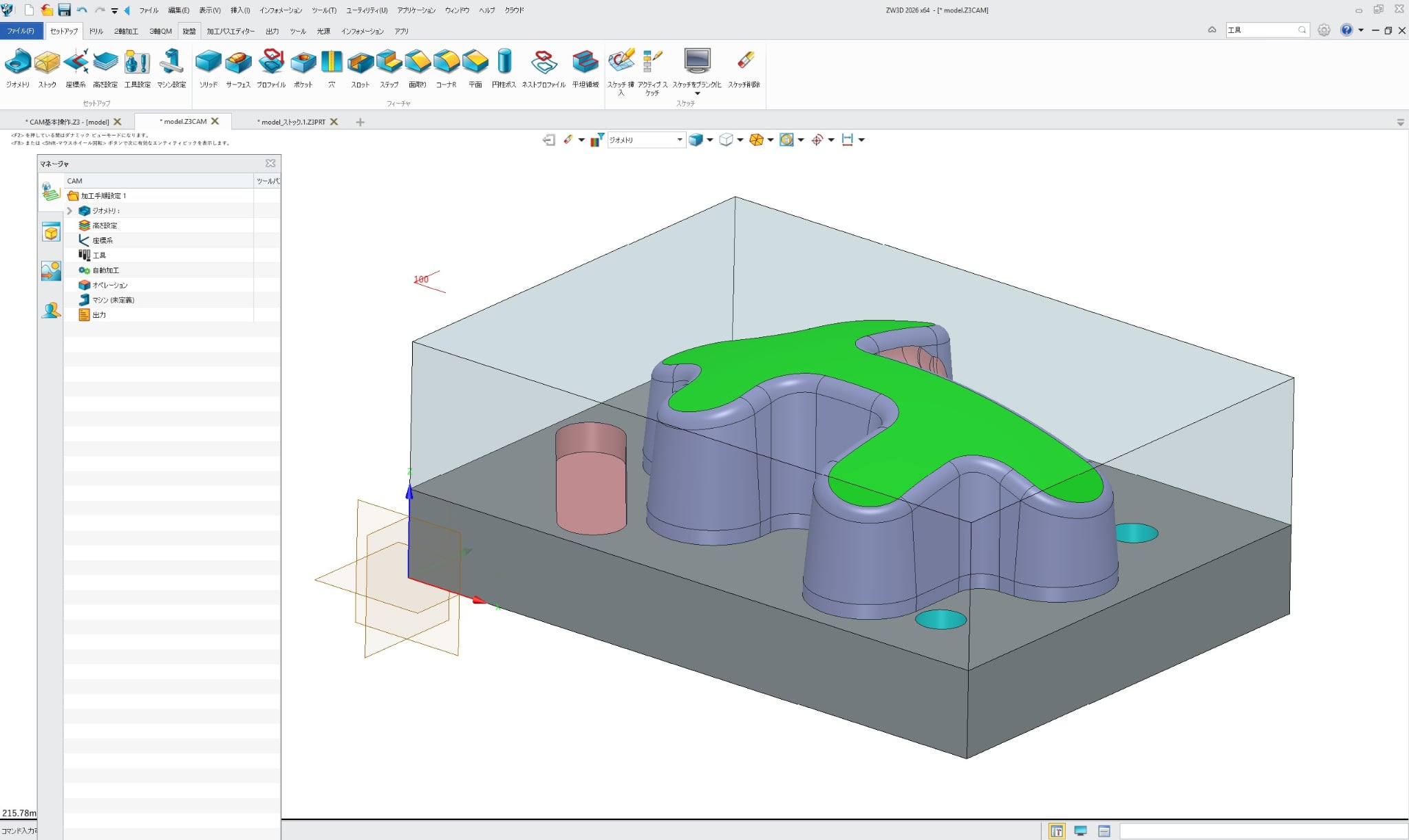ZW3D CAD/CAM統合とデジタルものづくり