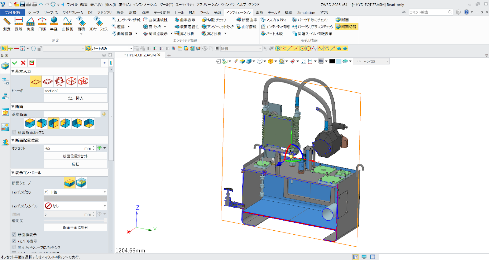ZW3Dで断面表示を行い設計検証している様子