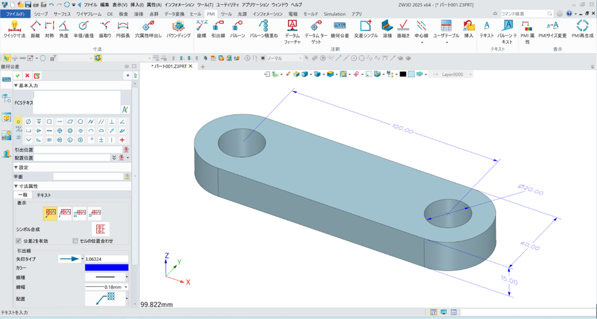 ZW3Dで作成した「3D図面」の例