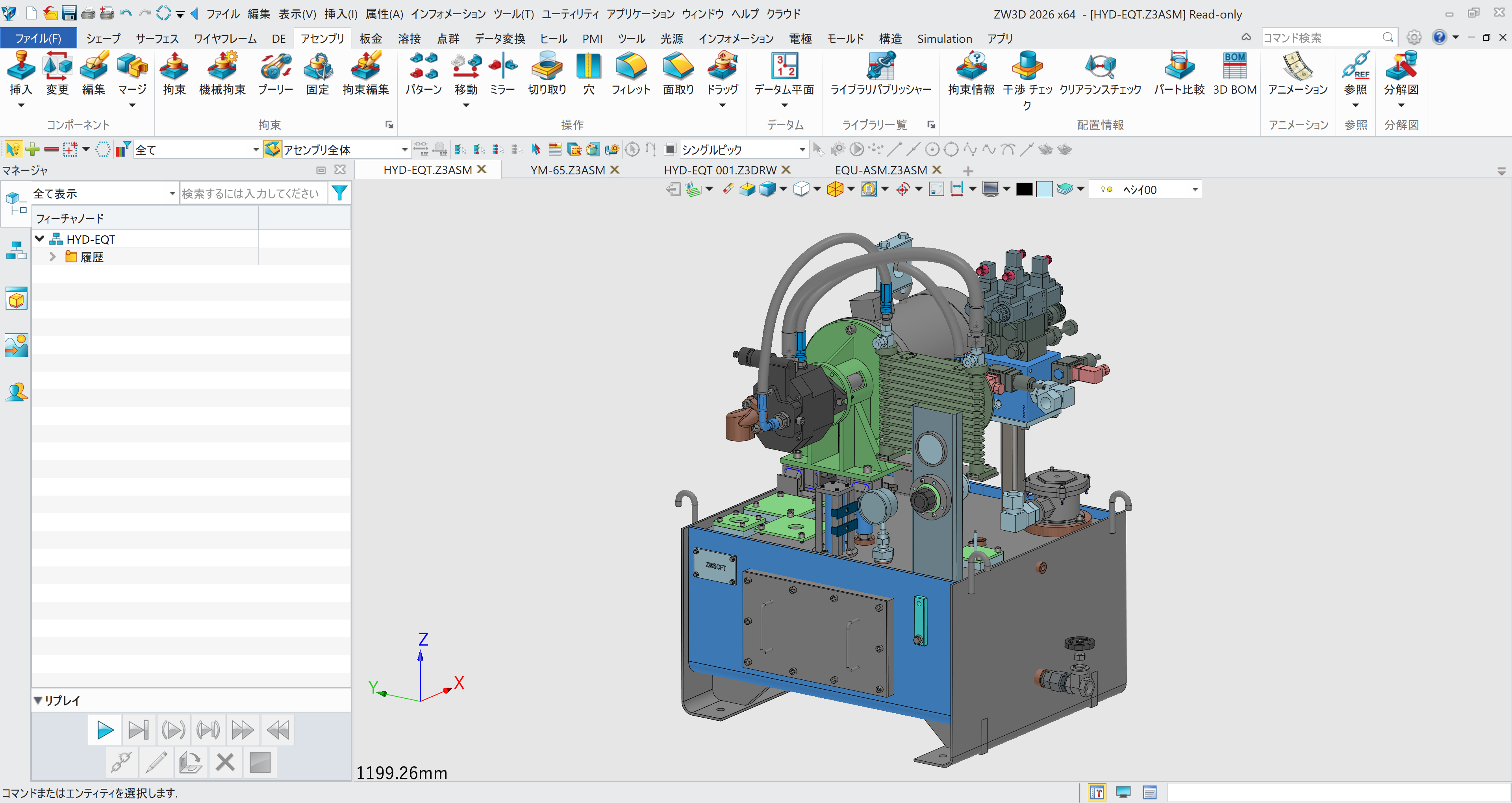 ZW3Dの操作画面1