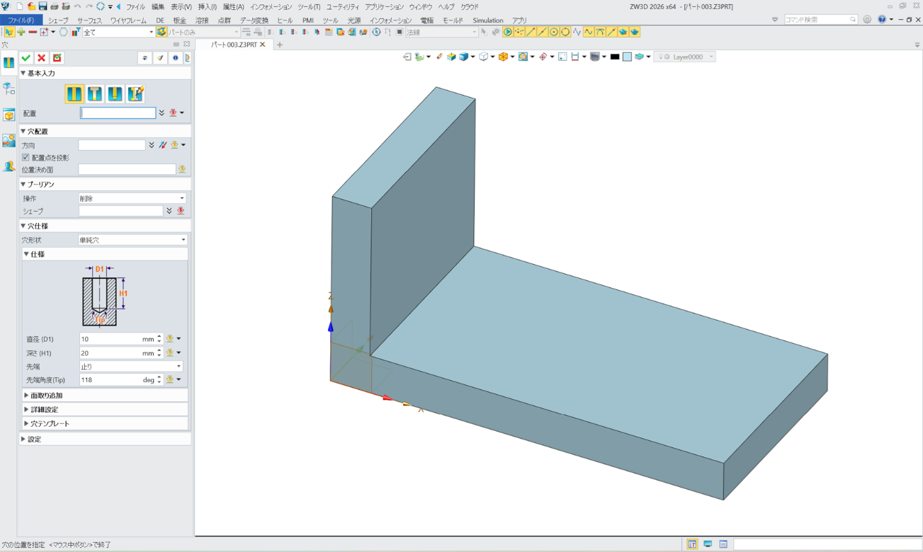 ZW3D 直感的に操作可能なUI