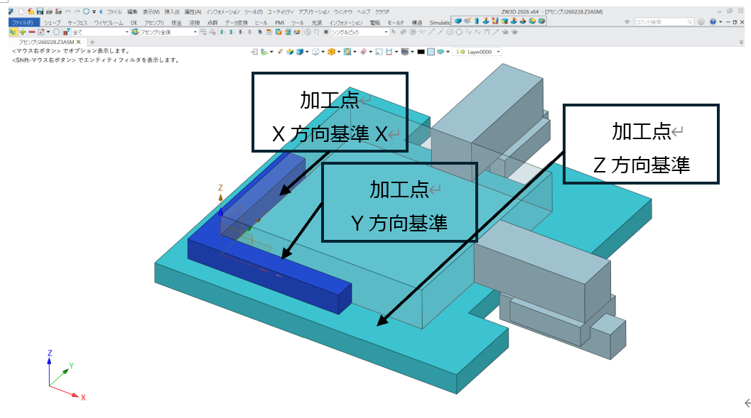 ZW3D上で構想段階の加工基準点を決めている操作画面