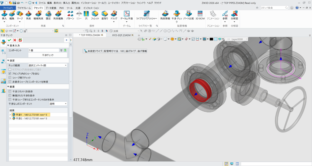 3D CAD「ZW3D」で干渉チェックをしている画面
