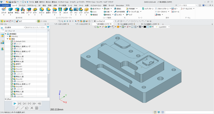 ZW3Dで機械部品の3D設計モデルを作成・表示している操作画面