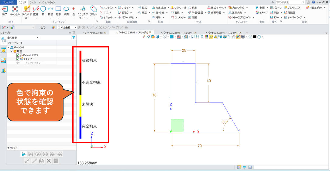 ZW3Dで色分け表示された拘束状態の確認画面例