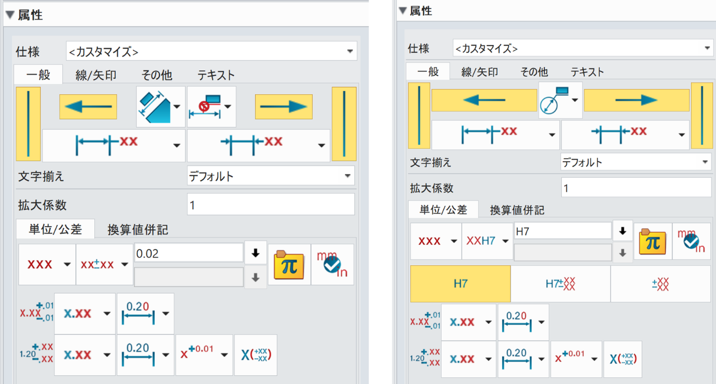 ZW3Dでサイズ公差の値を入力する属性設定画面