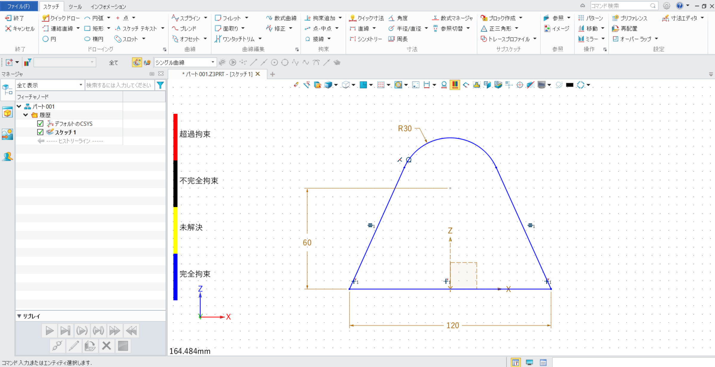 ZW3Dのスケッチ作成画面と基本ツールの表示例