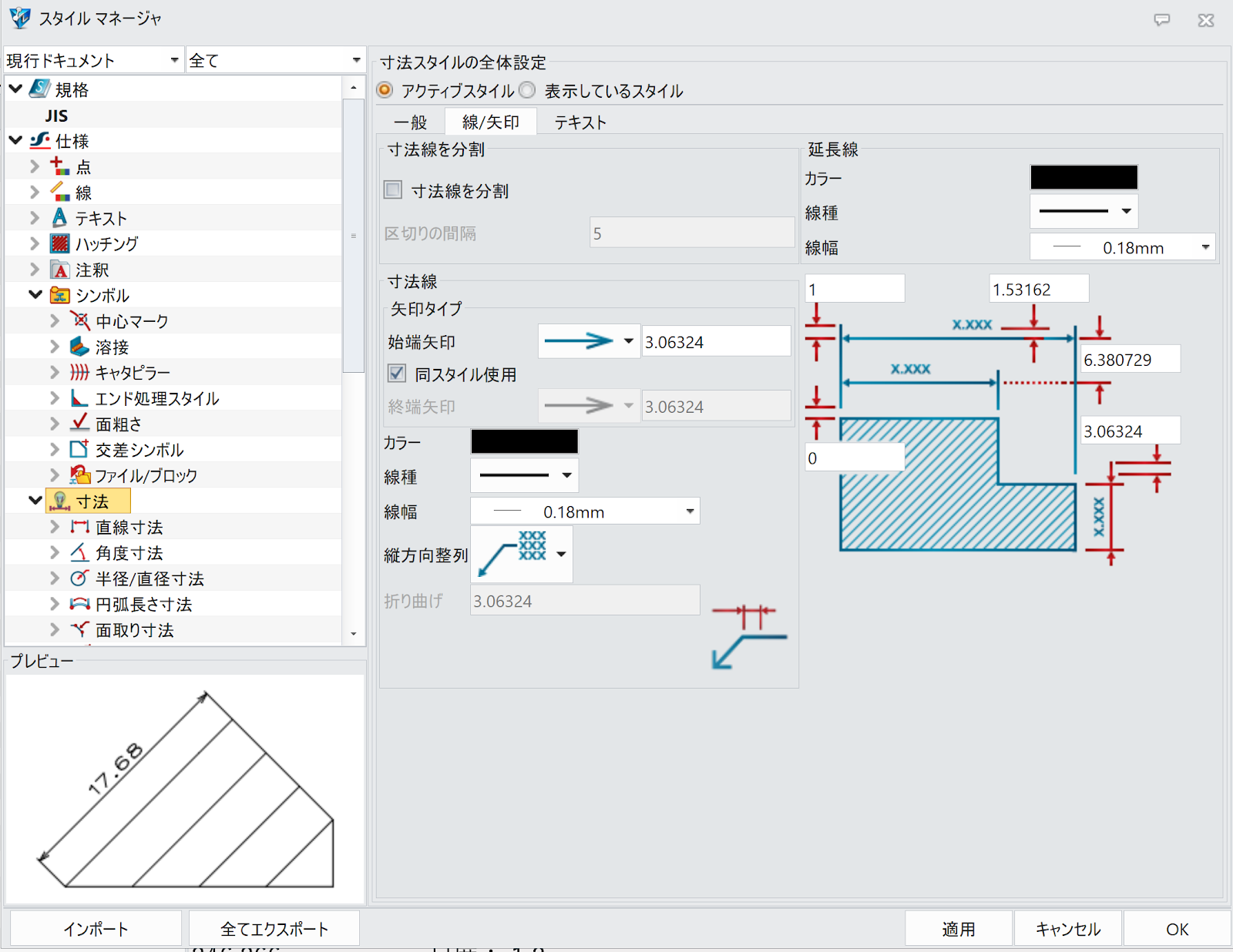 ZW3Dのスタイルマネージャの公差関連設定画面例
