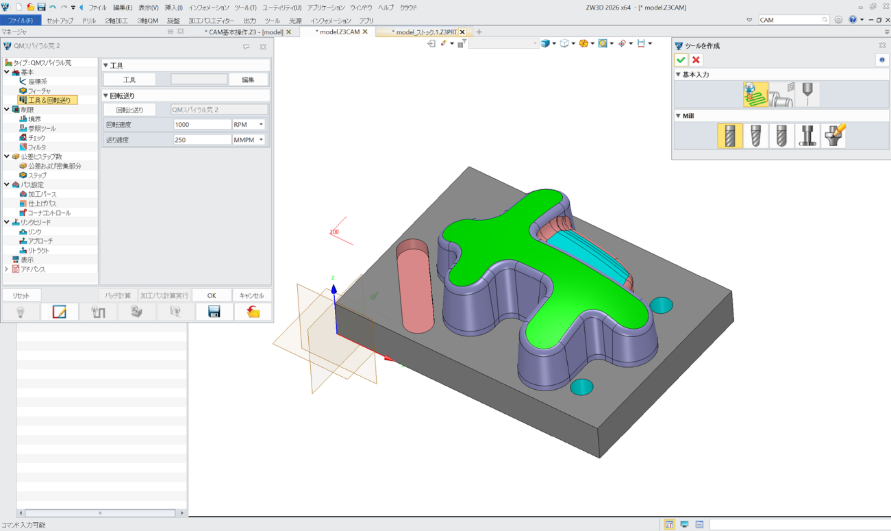 3D CADとCAMの統合環境をもつZW3D