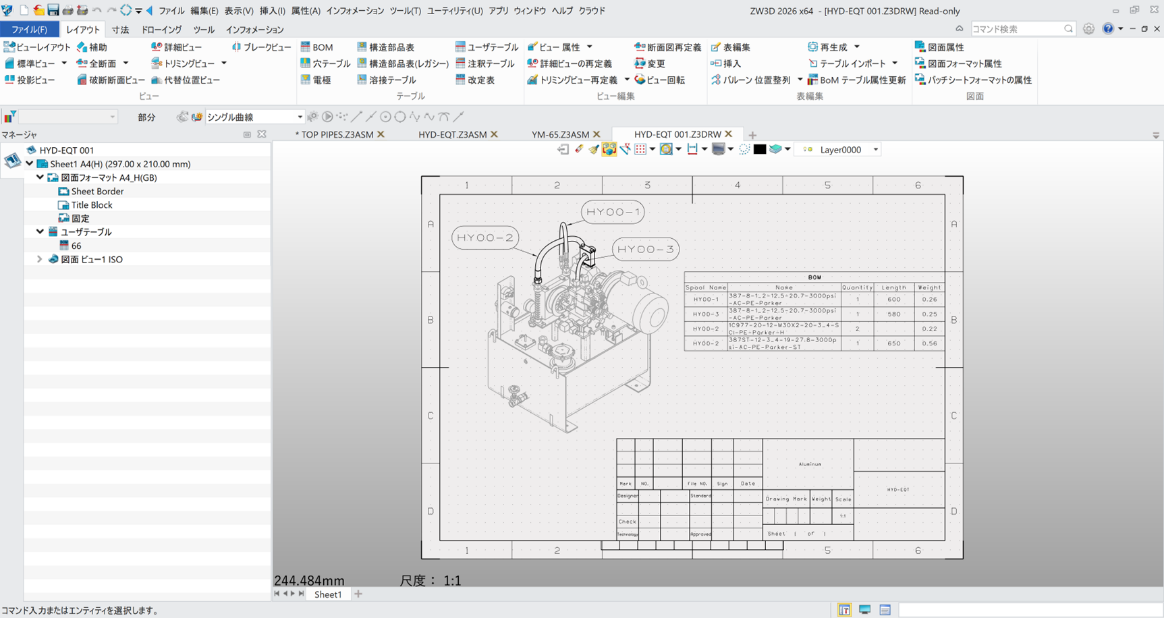 3D CAD「ZW3D」で図面を作成している画面