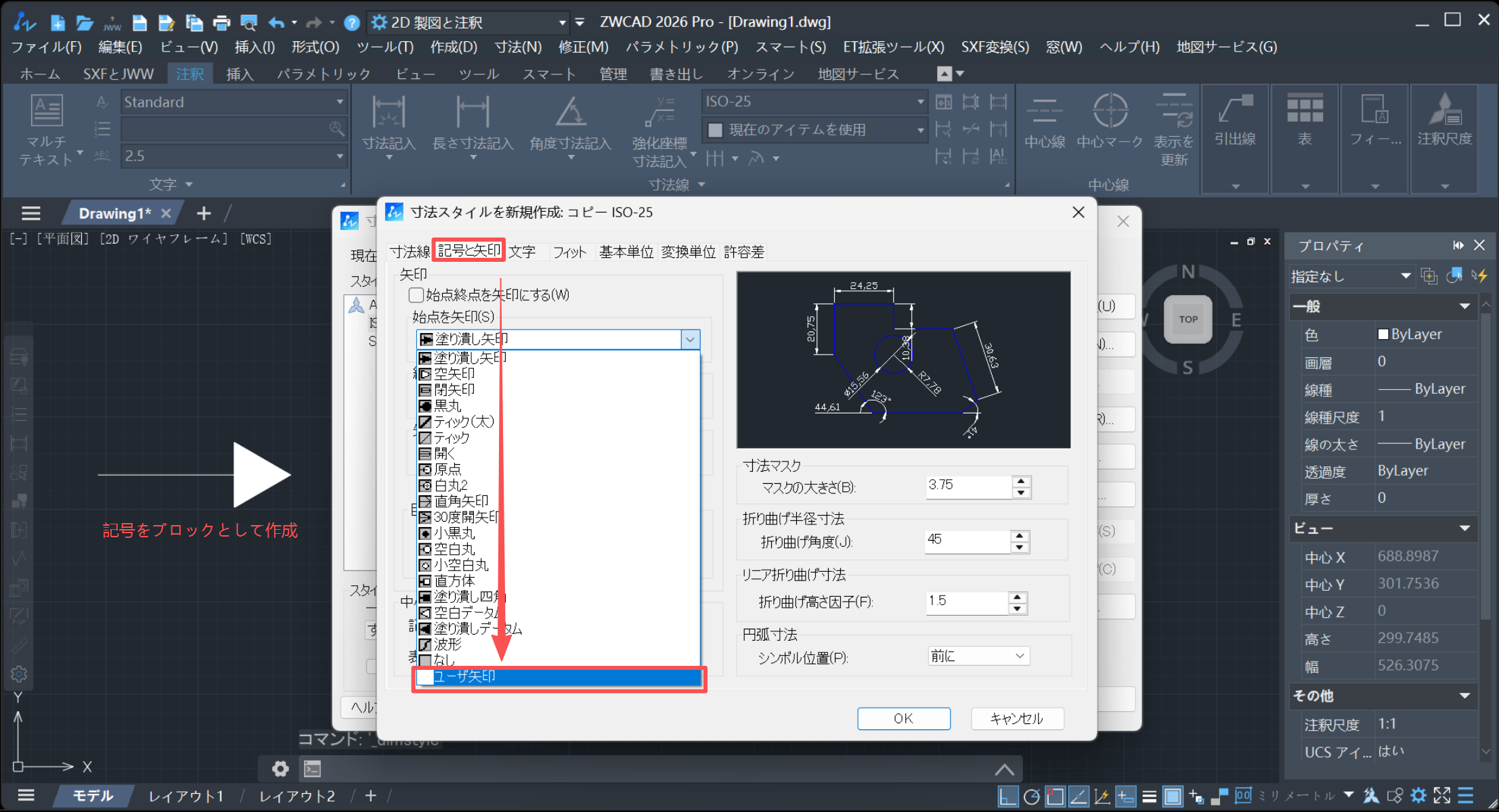 ZWCADのブロック用いて矢印を自作し、それを使用および編集するプロセス。