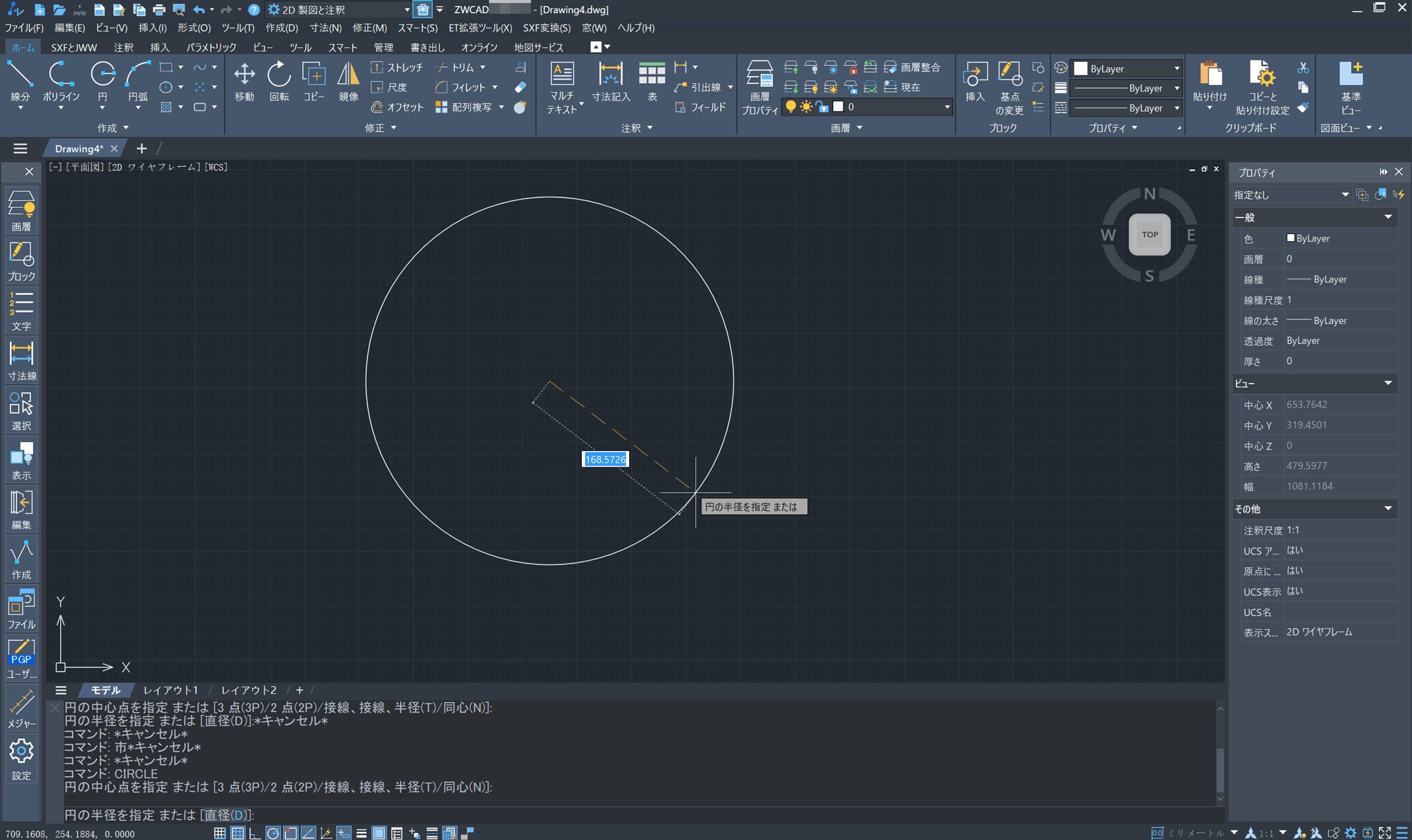 ZWCAD 円の描画