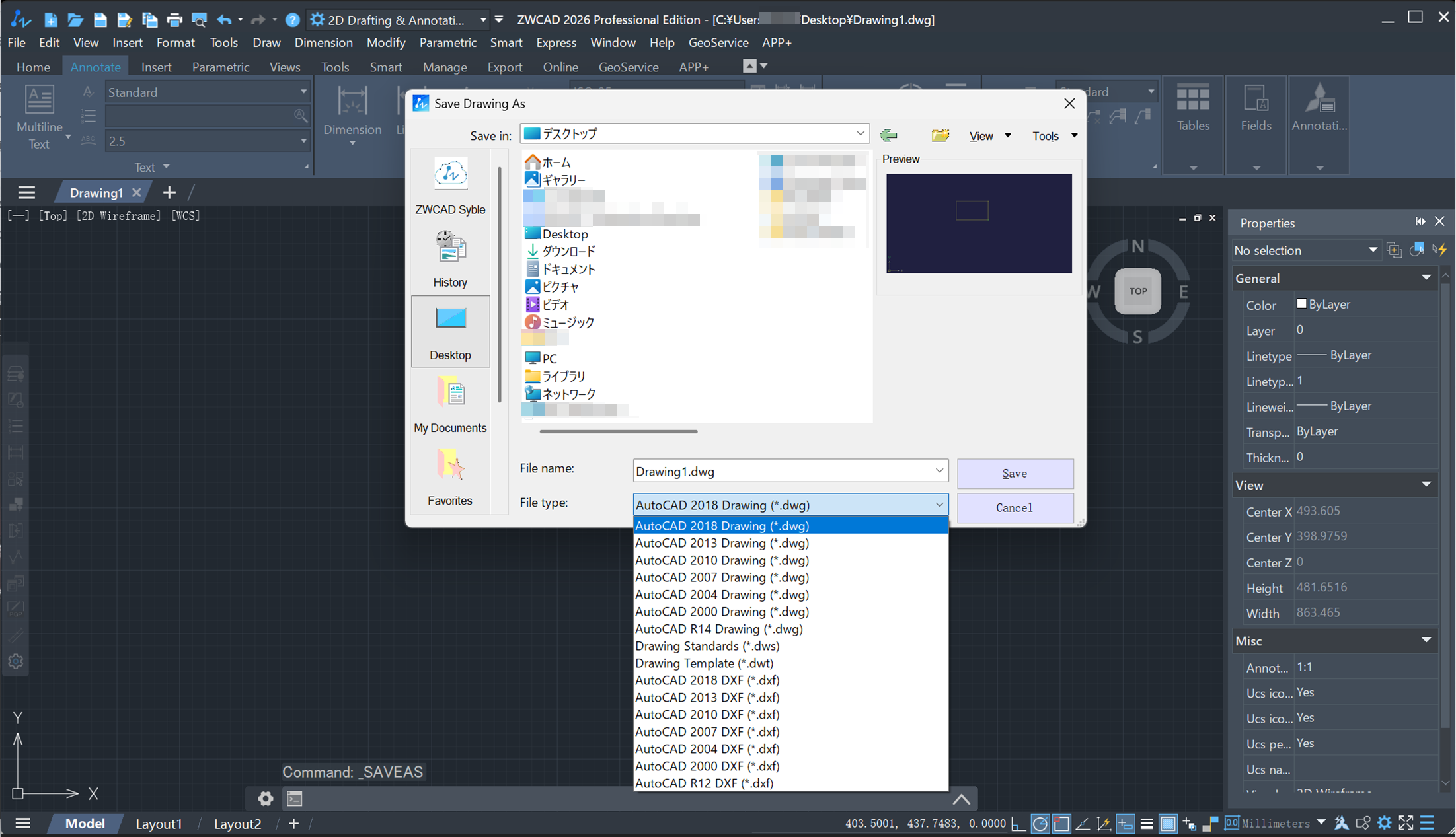 ZWCADでDWGファイルを任意の旧バージョン形式で保存する操作画面