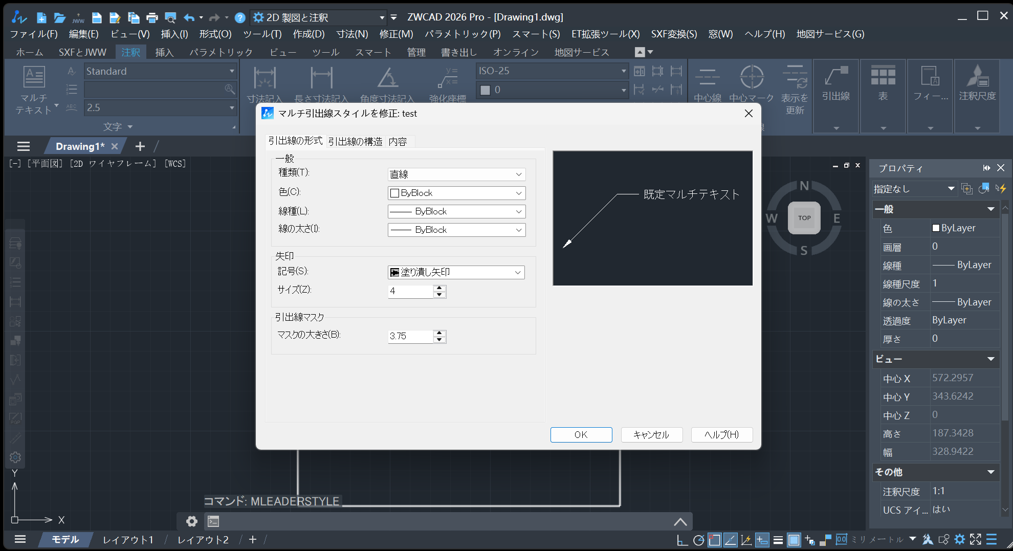 ZWCADでマルチ引出線の矢印を後から一括で変更できない時の解決法。