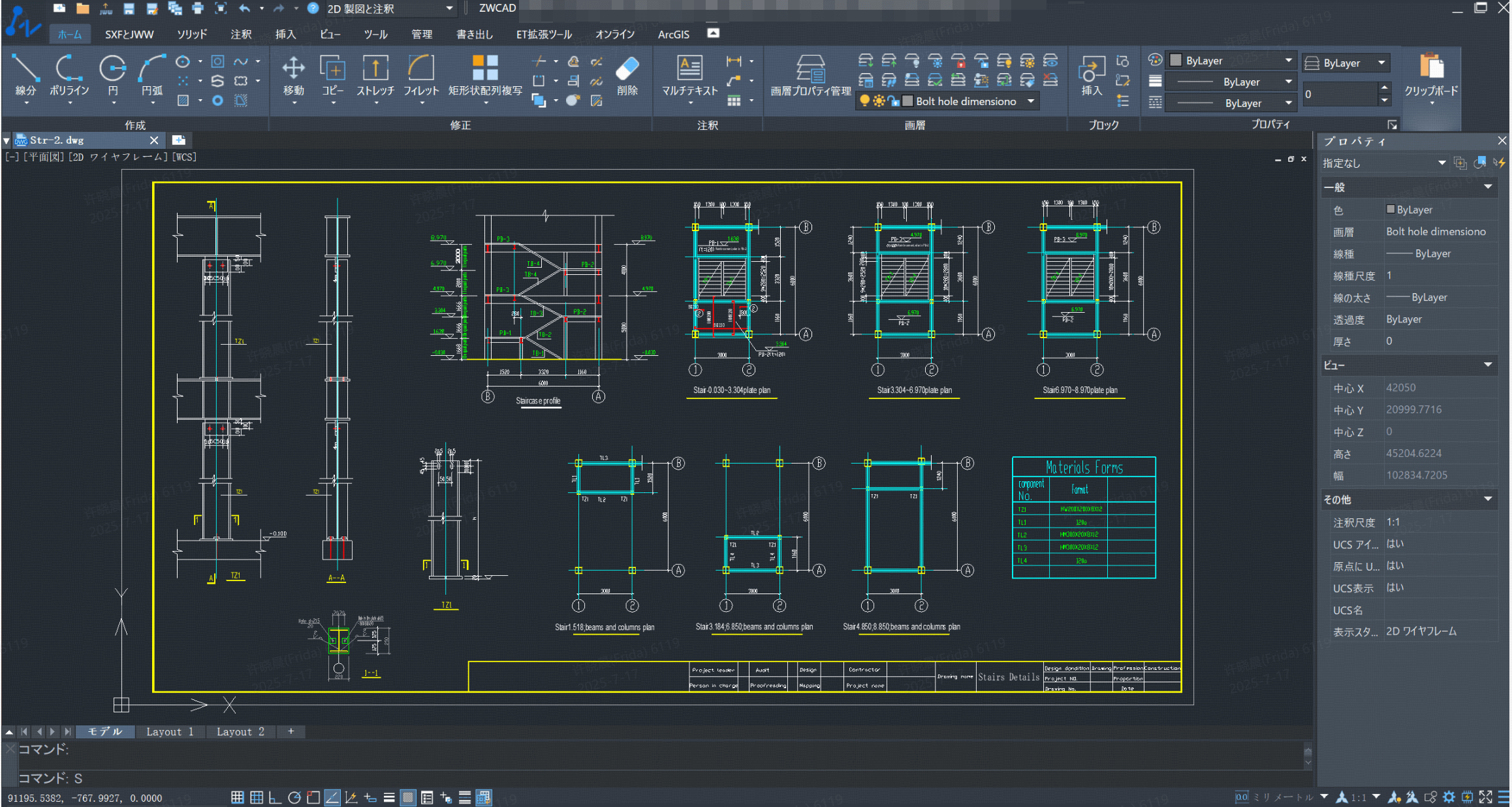 ZWCAD インターフェース