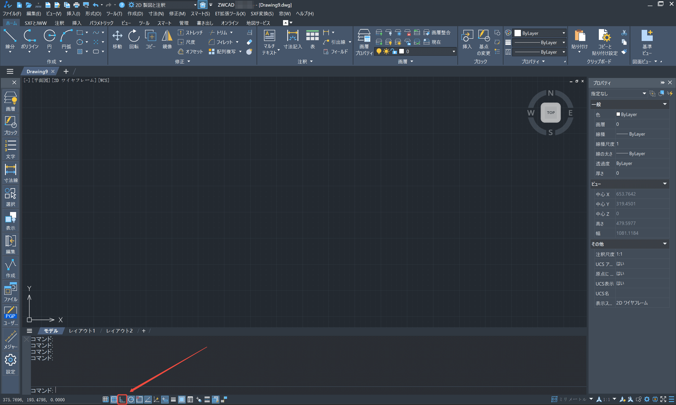 ZWCAD 直交モード