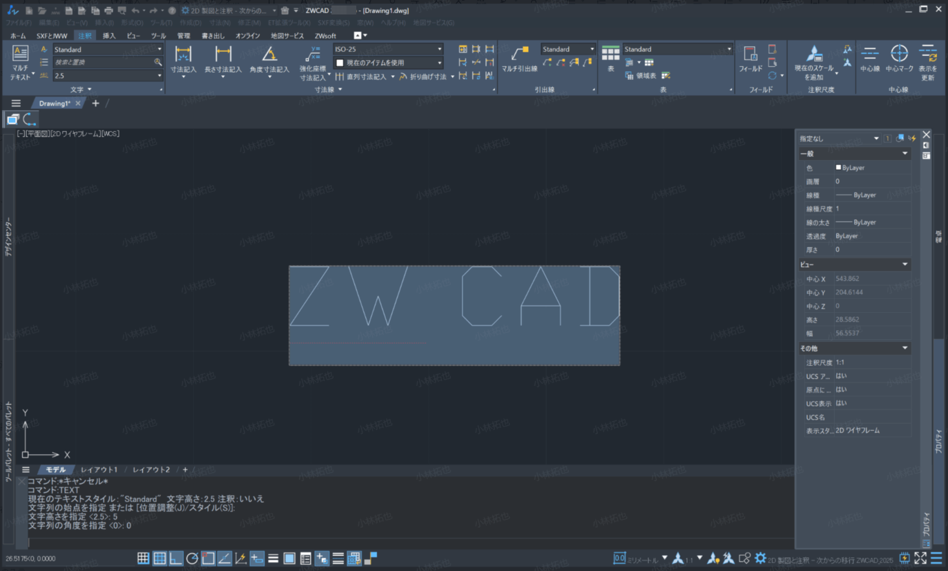 ZWCAD 文字スタイル管理マネージャ
