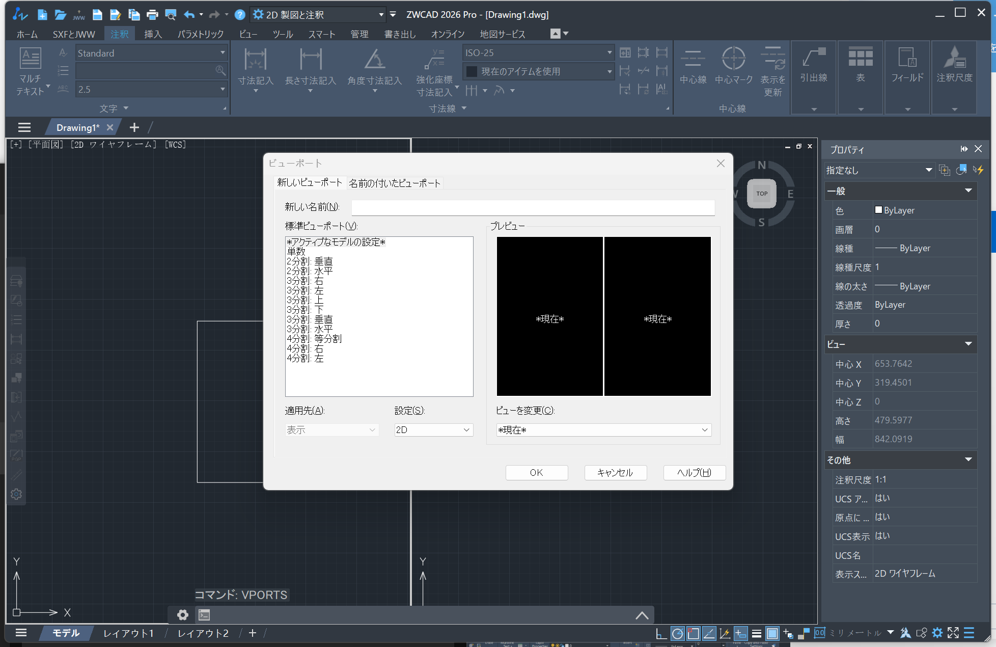ZWCADでビューポートを作成する手順を説明する操作画面
