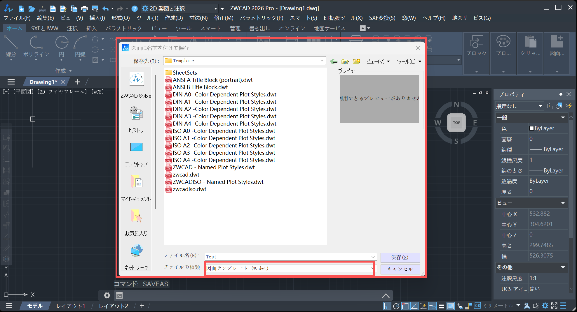 ZWCADで矢印形状を完全に統一するガイド。
