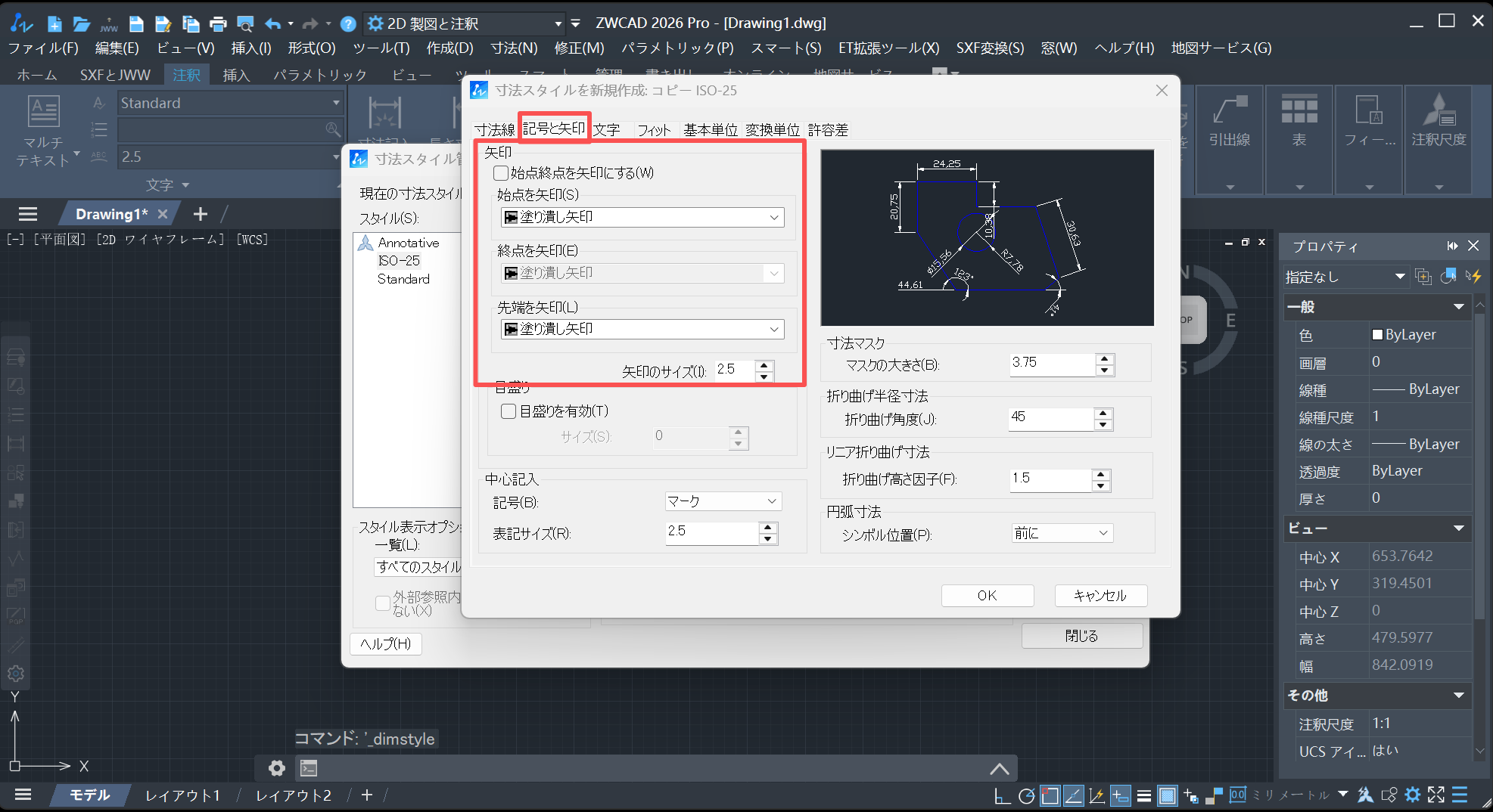 ZWCADで寸法スタイル(DIMSTYLE)を使って寸法矢印を設定する。