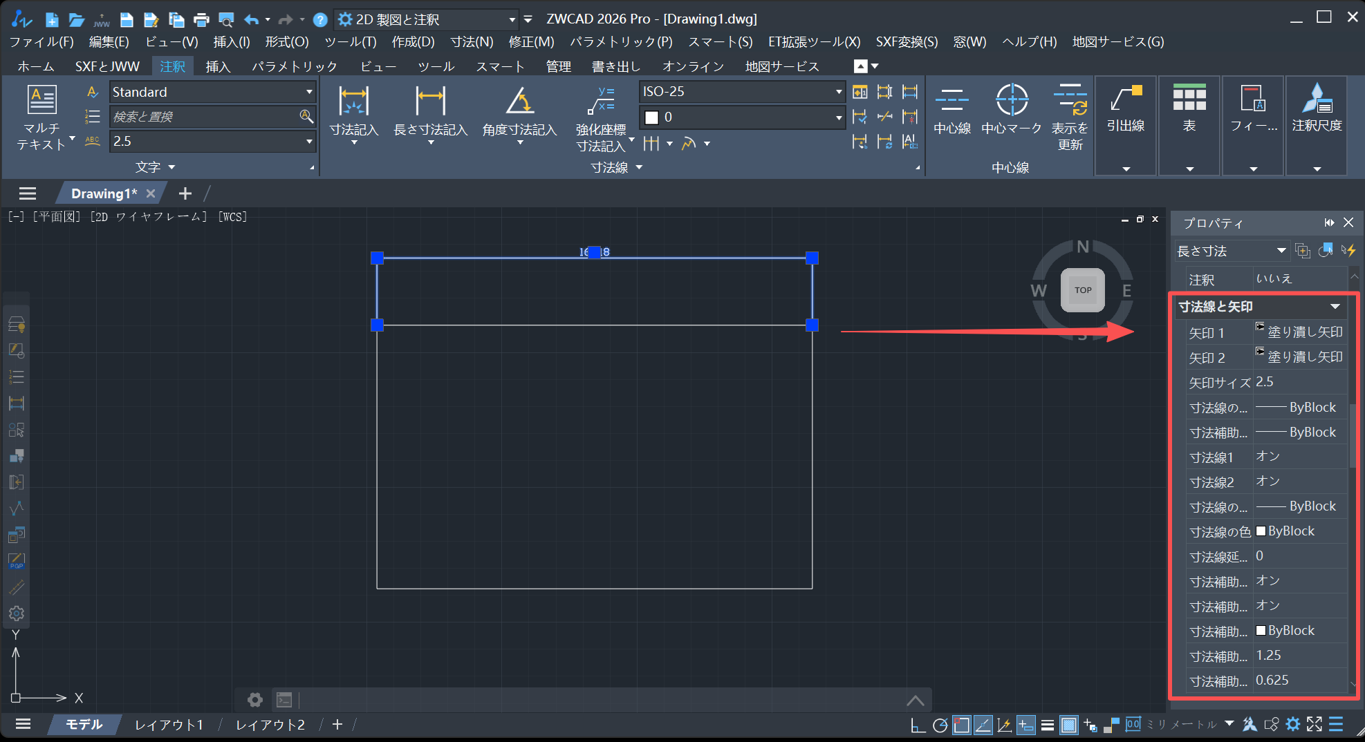 ZWCADで個別の寸法オブジェクトを修正して寸法矢印を設定する。