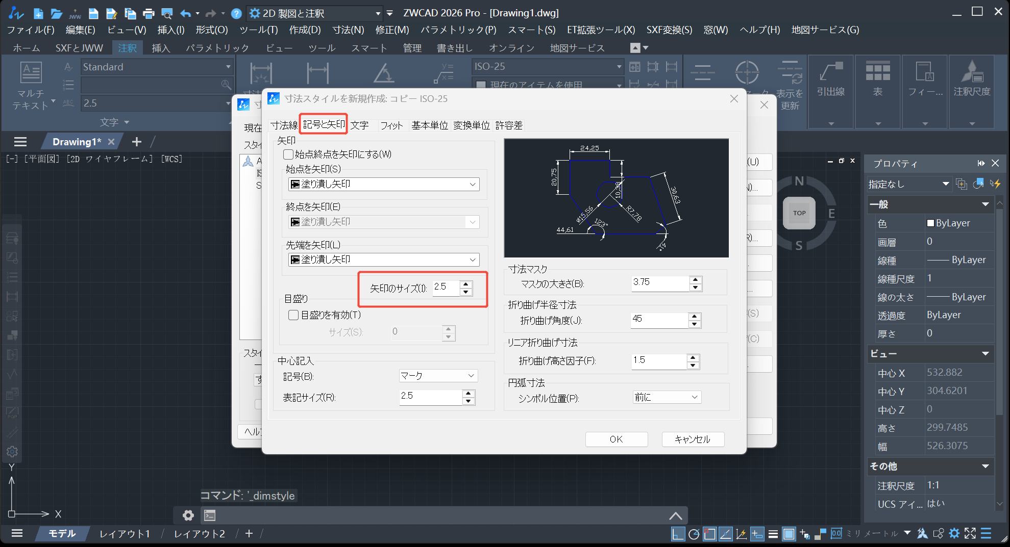 ZWCADの矢印サイズ設定:印刷で潰れないようにする方法。
